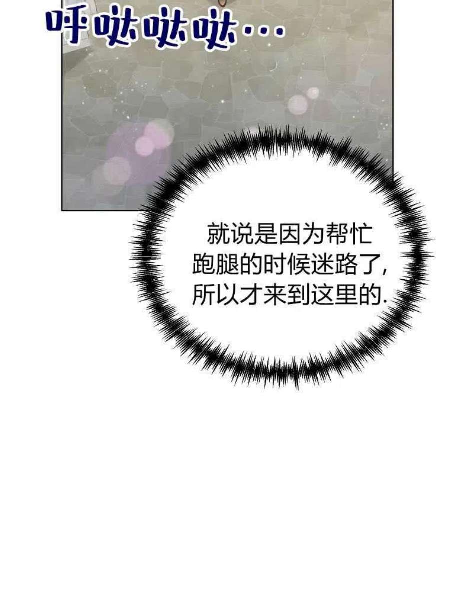 恶女皇后超喜欢我16话