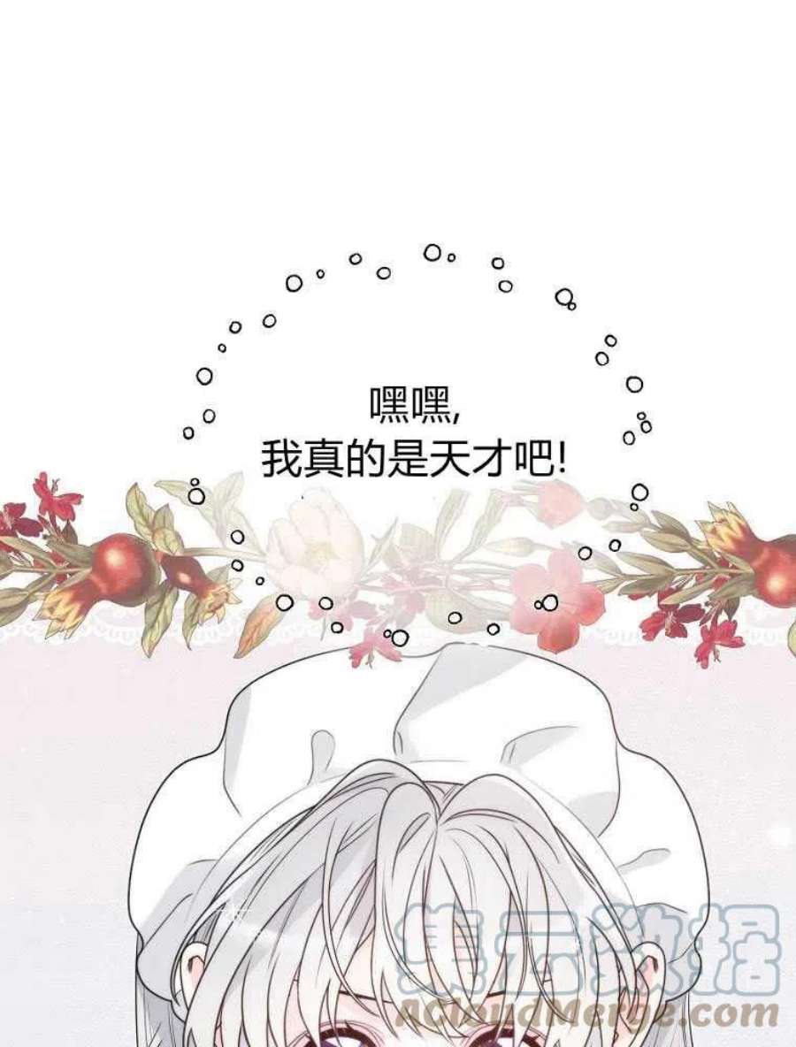 恶女皇后超喜欢我16话