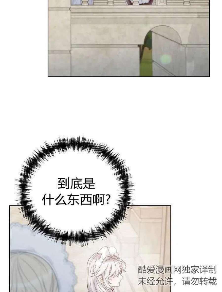 恶女皇后超喜欢我16话
