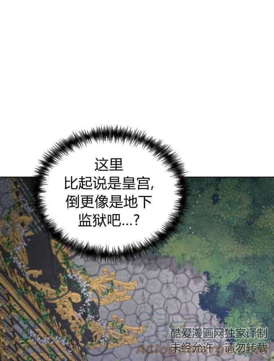 恶女皇后超喜欢我16话