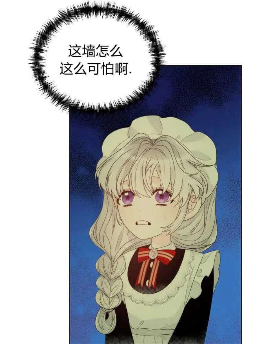 恶女皇后超喜欢我16话