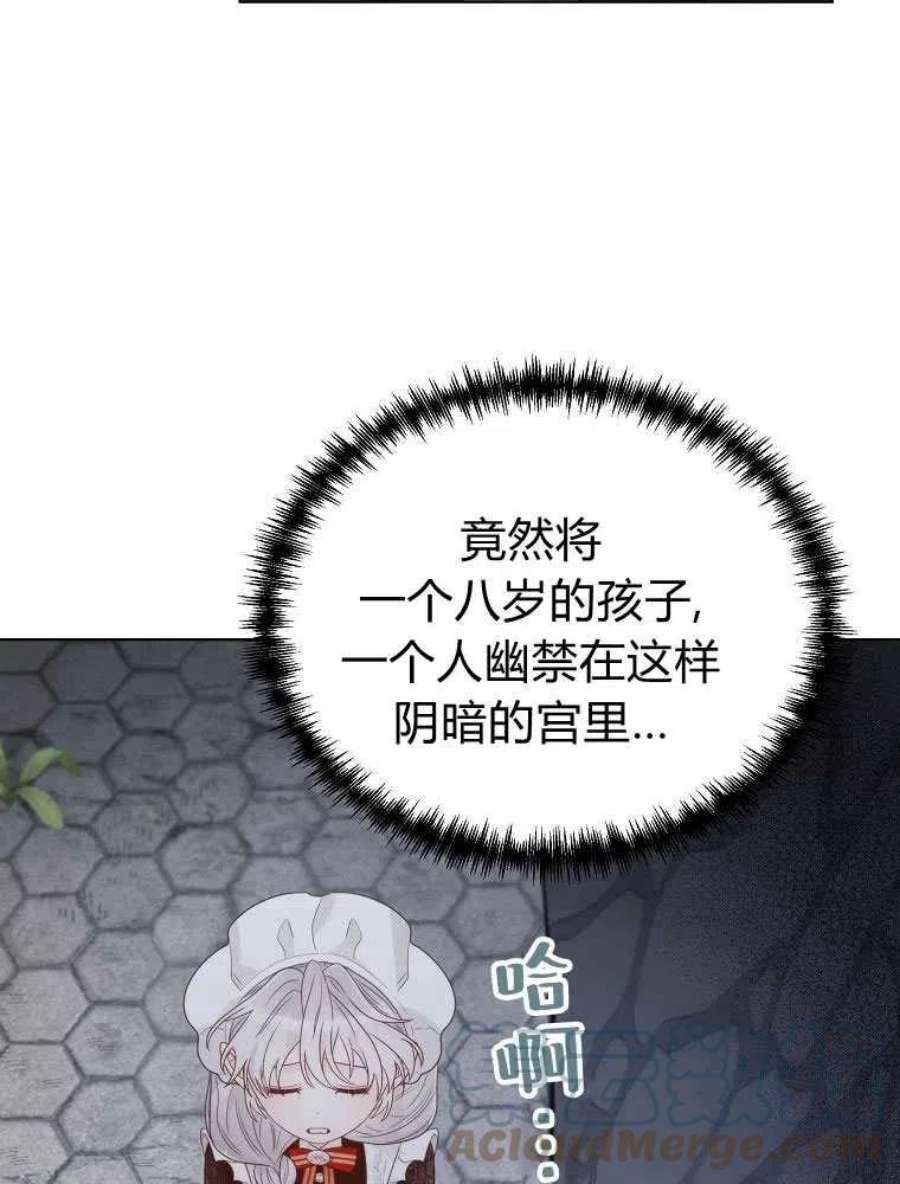 恶女皇后超喜欢我16话