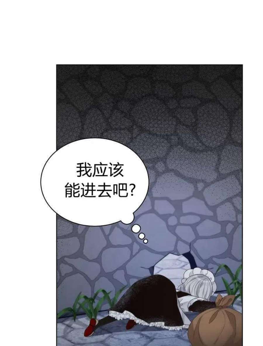 恶女皇后超喜欢我16话