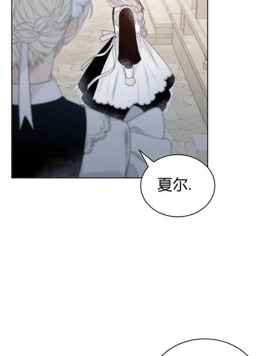 恶女皇后超喜欢我16话