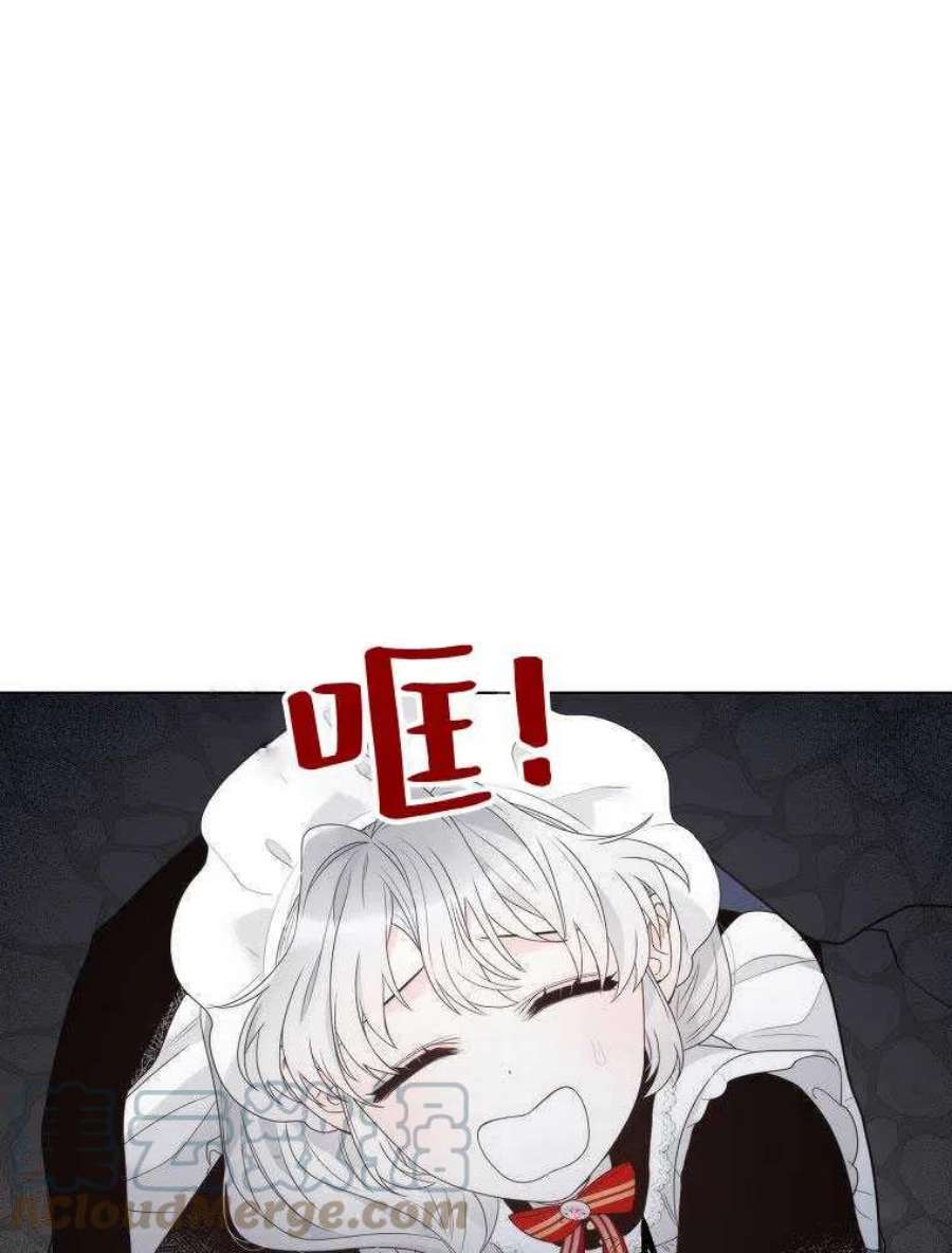 恶女皇后超喜欢我16话