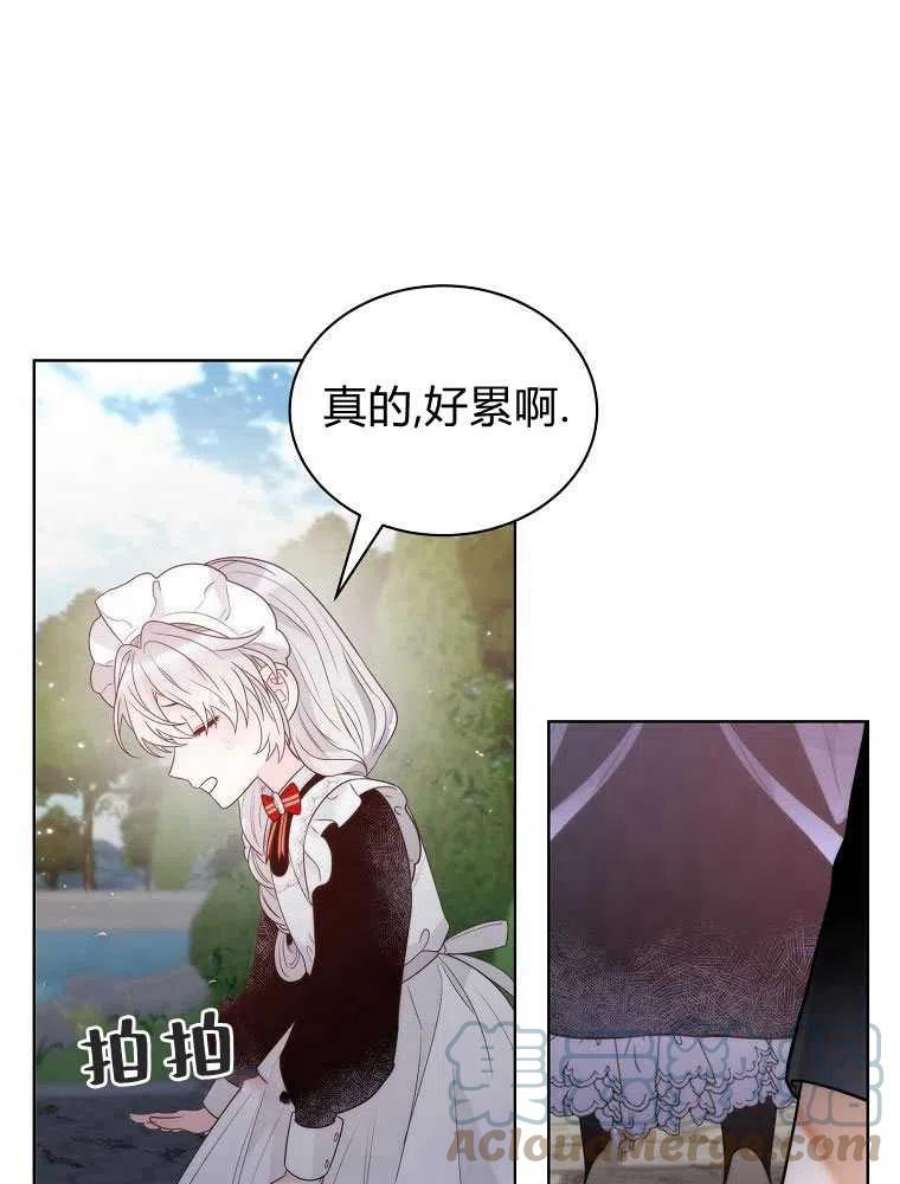 恶女皇后超喜欢我16话