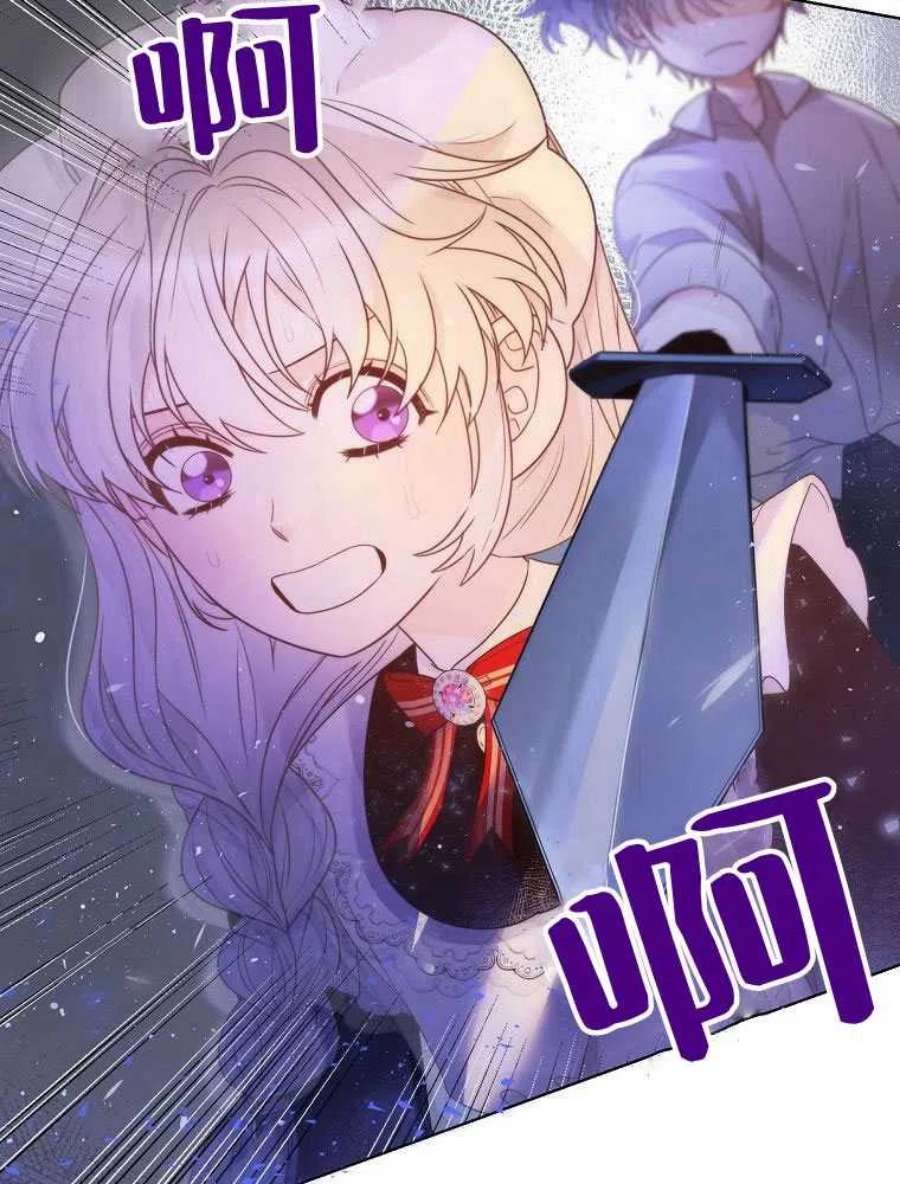 恶女皇后超喜欢我16话