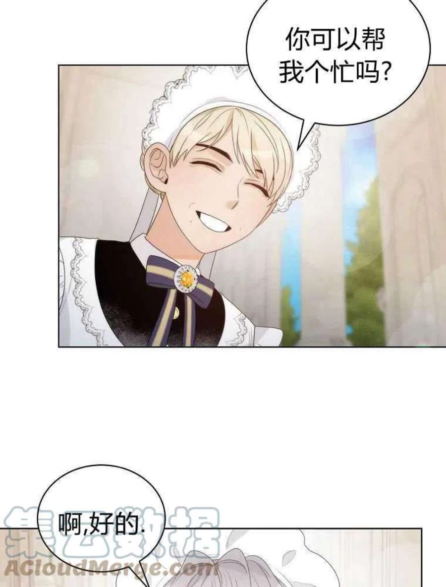 恶女皇后超喜欢我16话