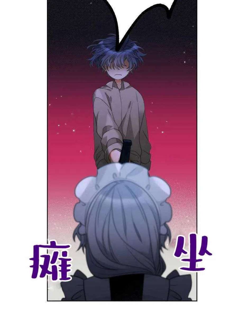 恶女皇后超喜欢我16话