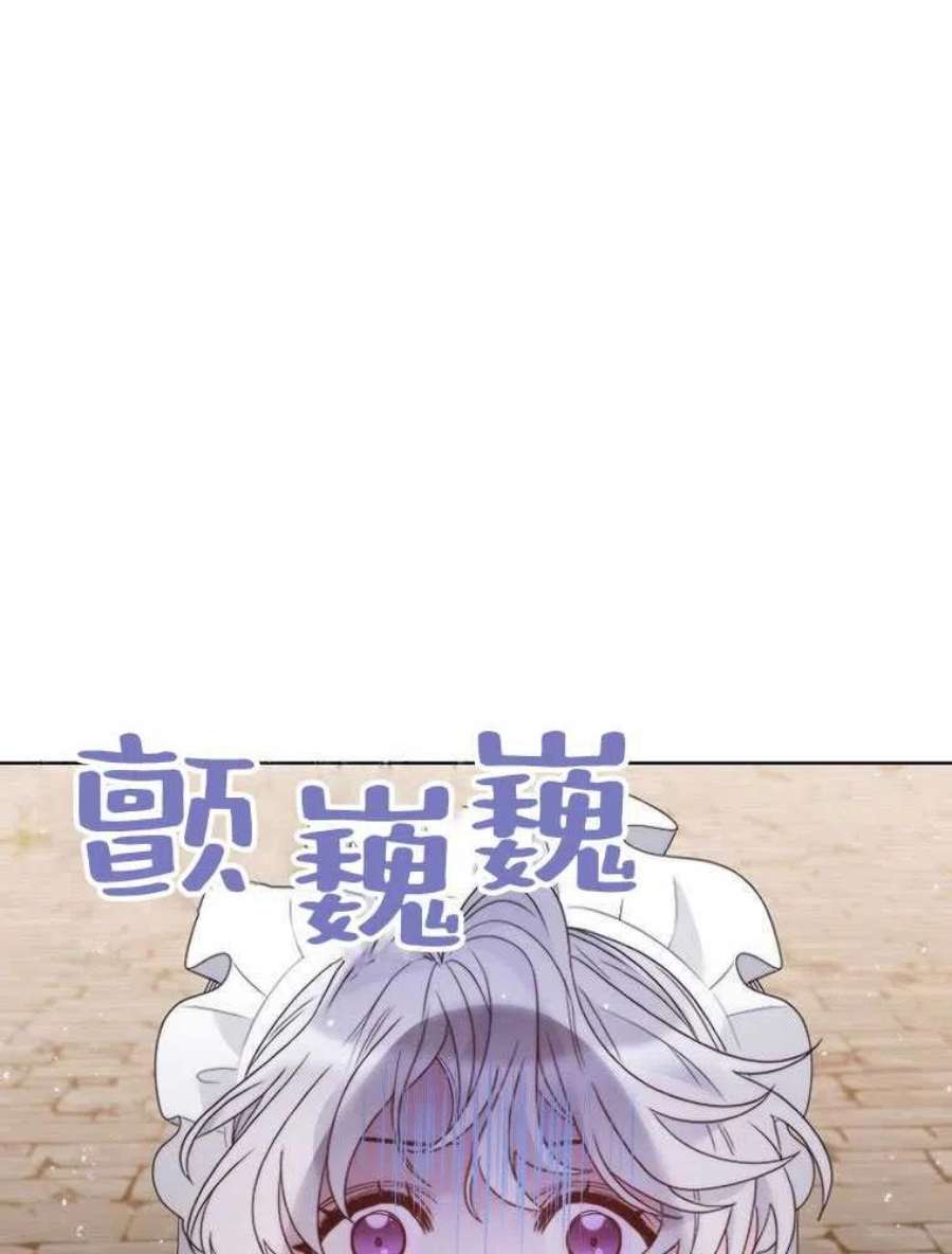 恶女皇后超喜欢我16话