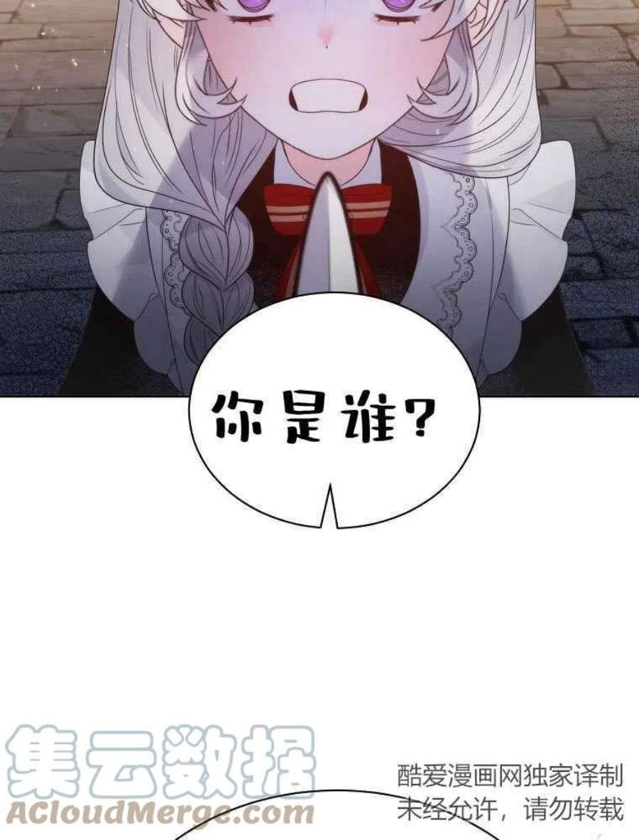 恶女皇后超喜欢我16话