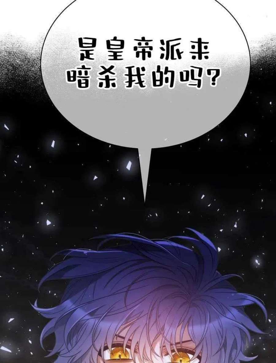 恶女皇后超喜欢我16话