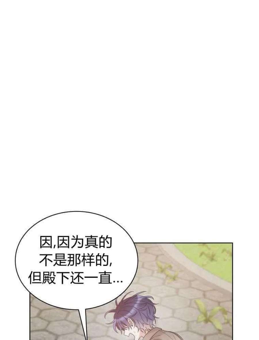 恶女皇后超喜欢我17话