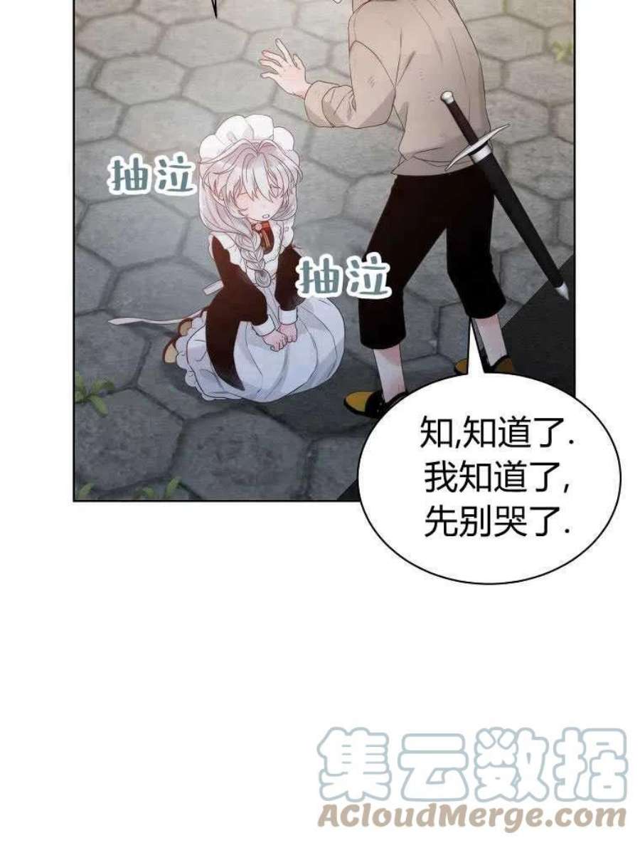恶女皇后超喜欢我17话