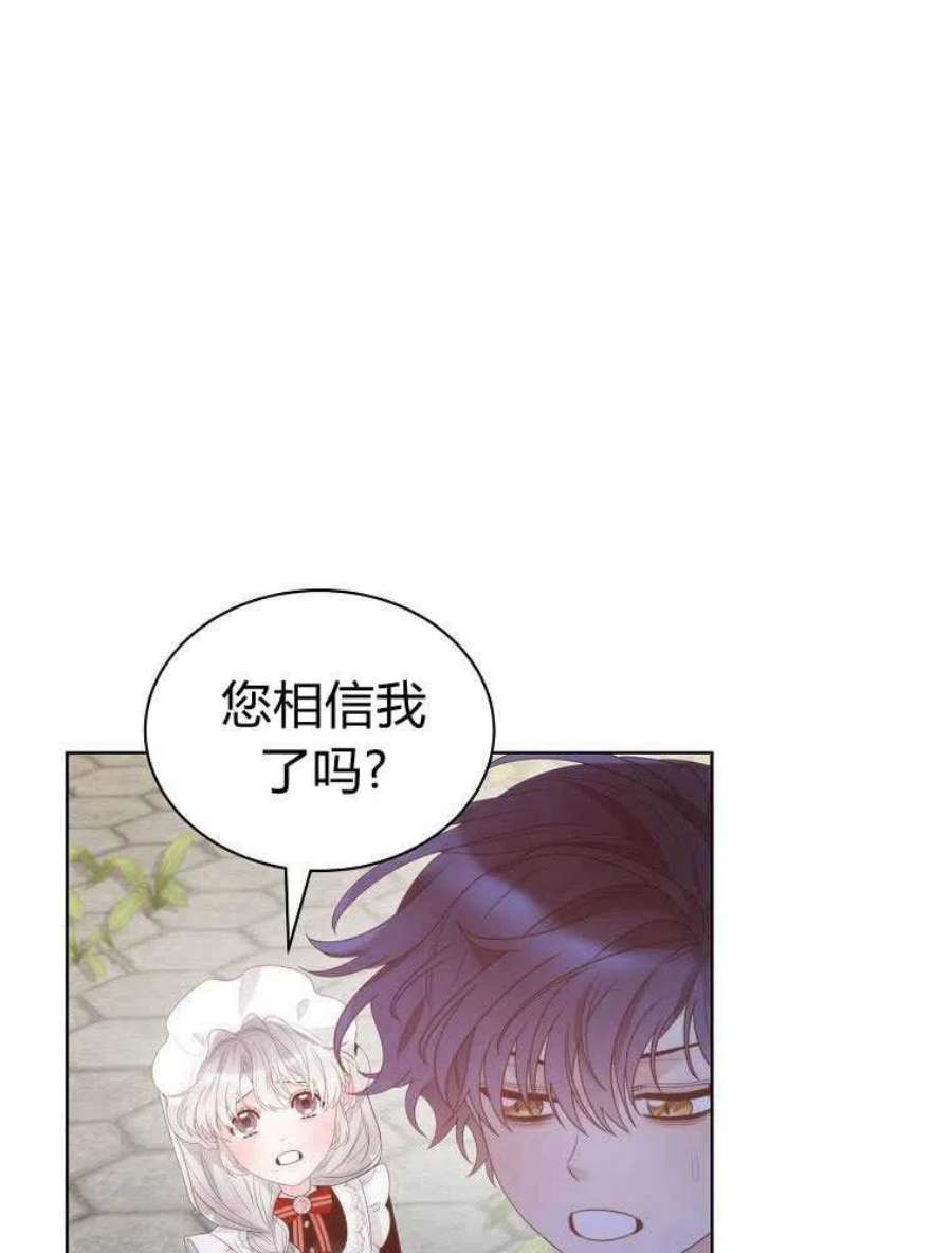 恶女皇后超喜欢我17话