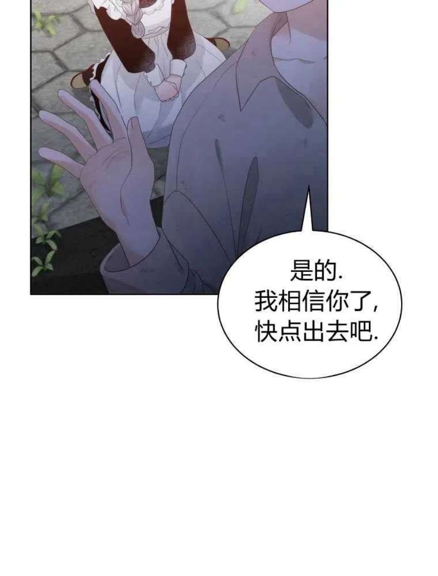 恶女皇后超喜欢我17话