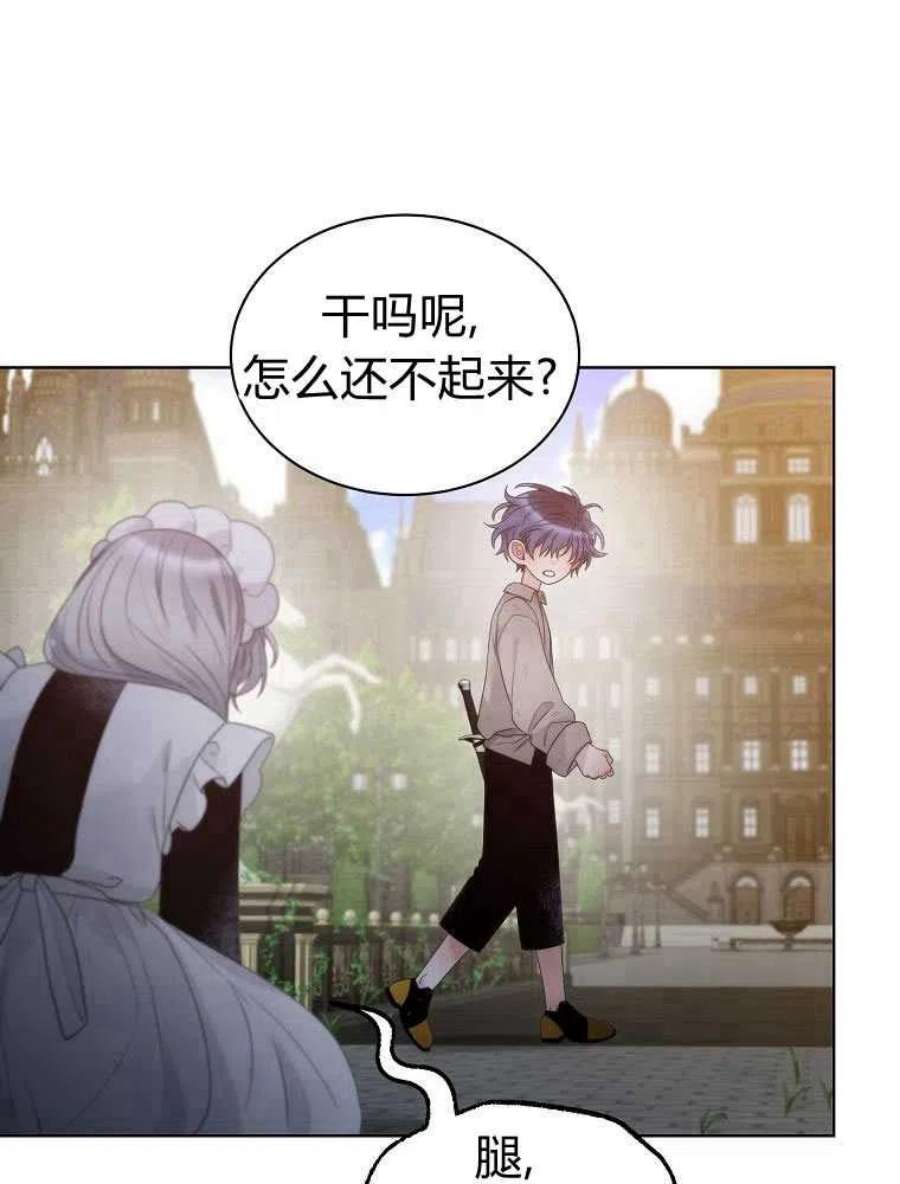 恶女皇后超喜欢我17话