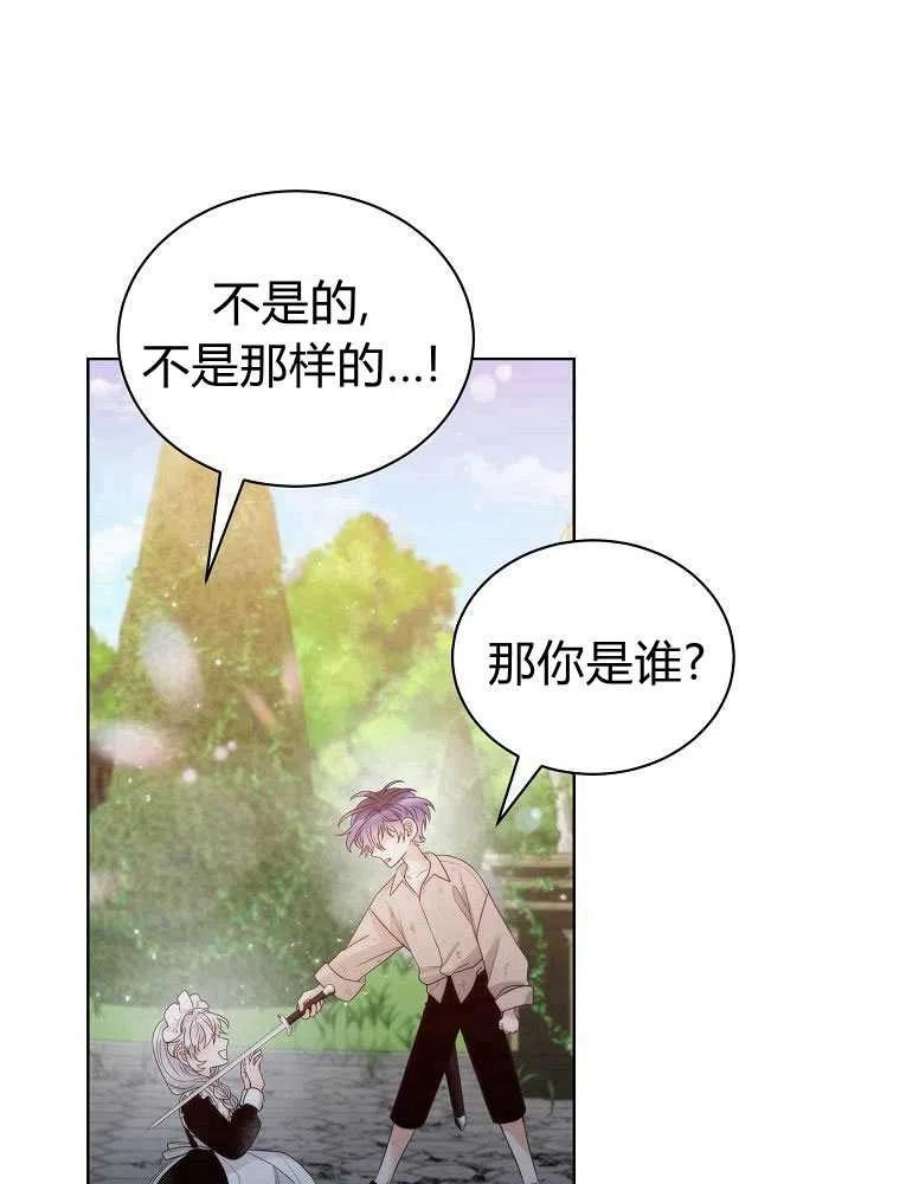 恶女皇后超喜欢我17话