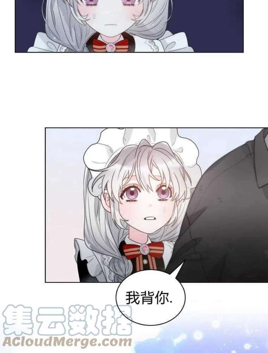 恶女皇后超喜欢我17话