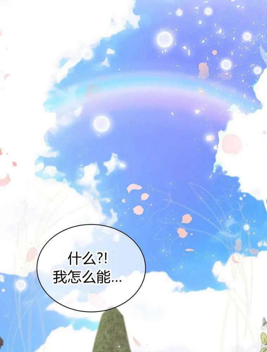 恶女皇后超喜欢我17话