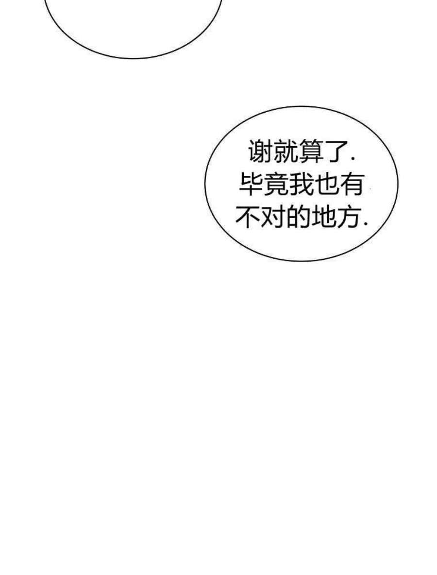 恶女皇后超喜欢我17话