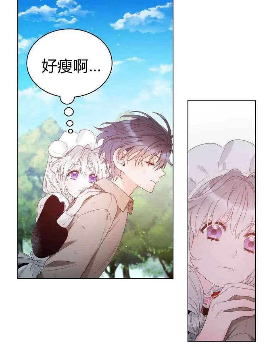 恶女皇后超喜欢我17话