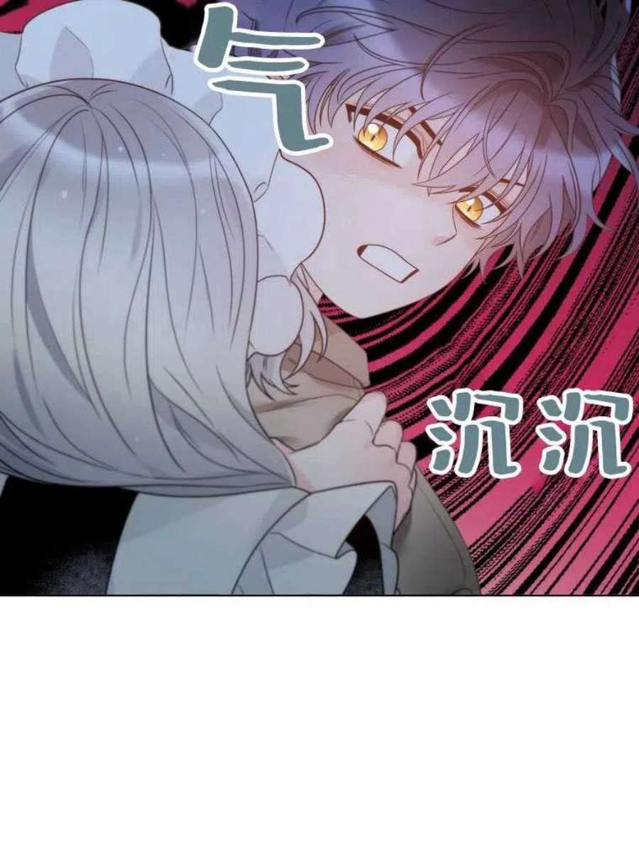 恶女皇后超喜欢我17话