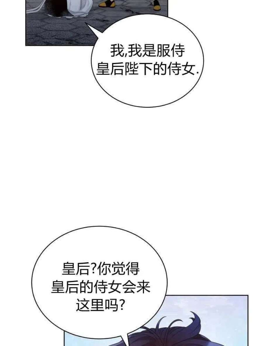 恶女皇后超喜欢我17话