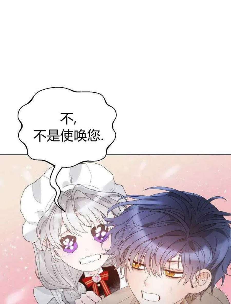恶女皇后超喜欢我17话