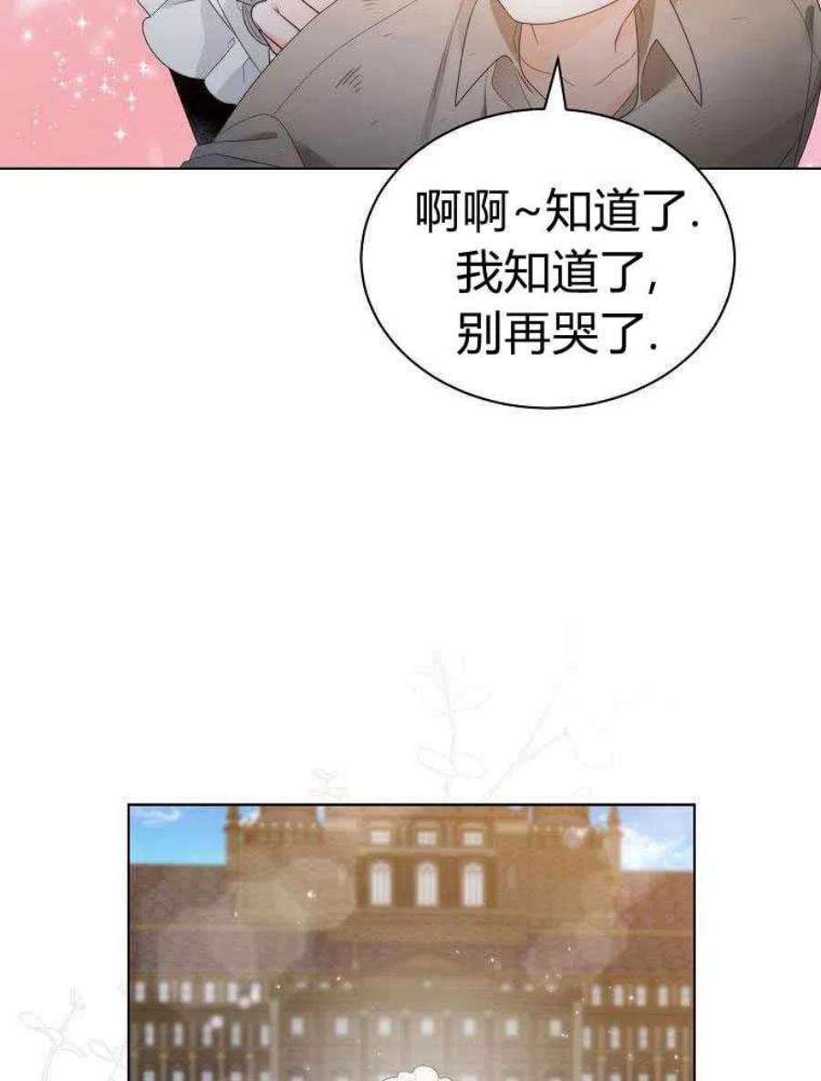 恶女皇后超喜欢我17话
