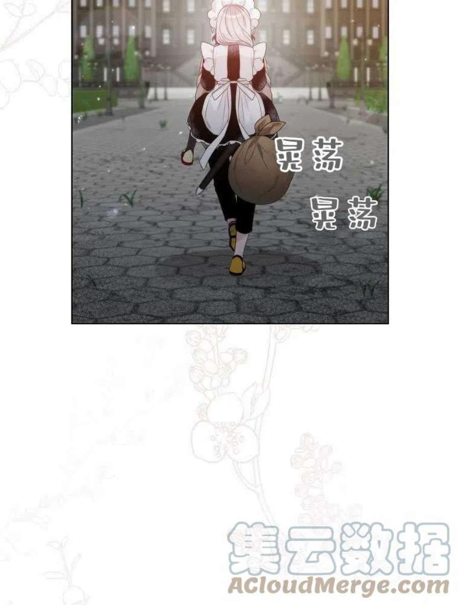 恶女皇后超喜欢我17话