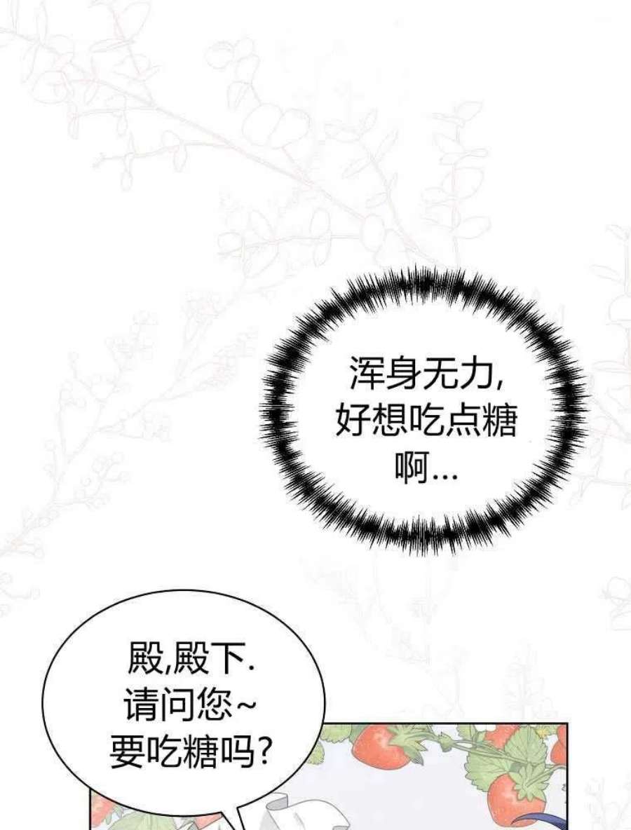 恶女皇后超喜欢我17话