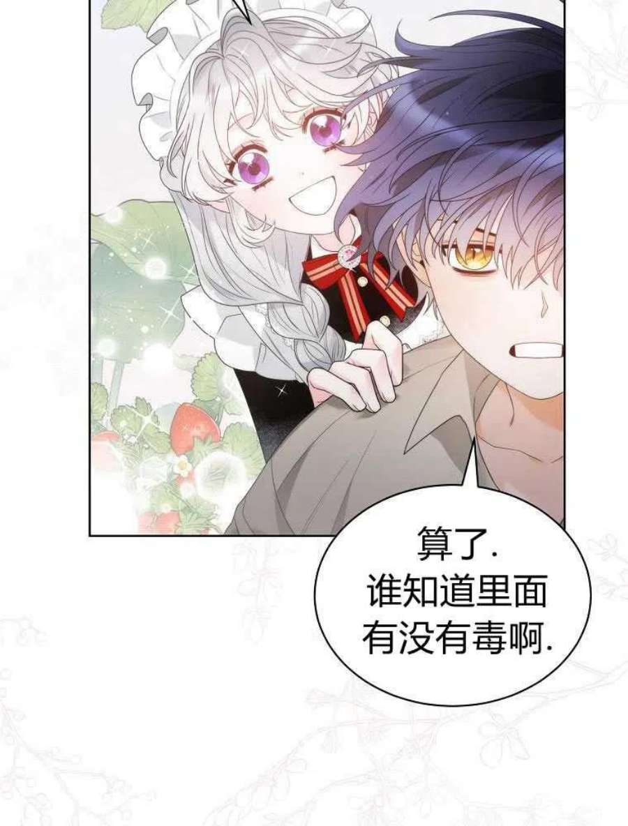 恶女皇后超喜欢我17话