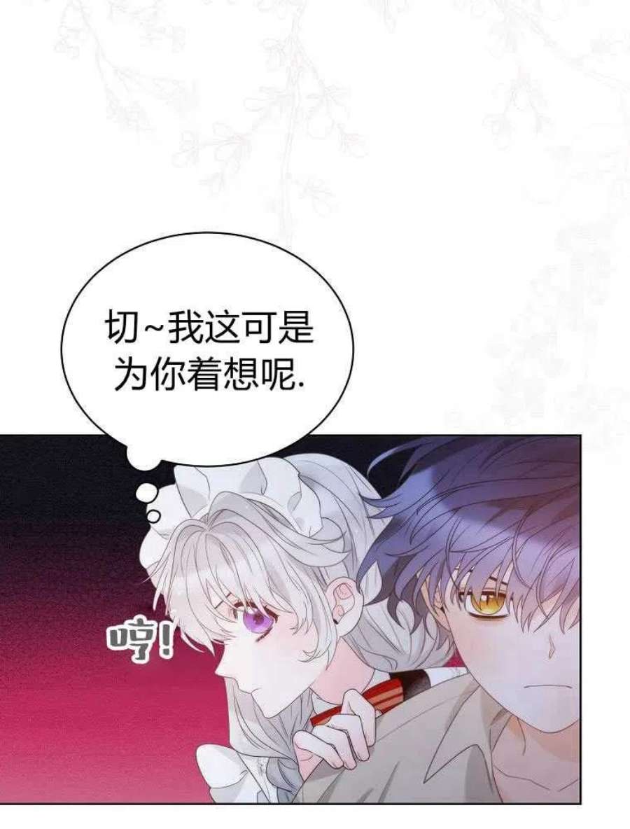 恶女皇后超喜欢我17话