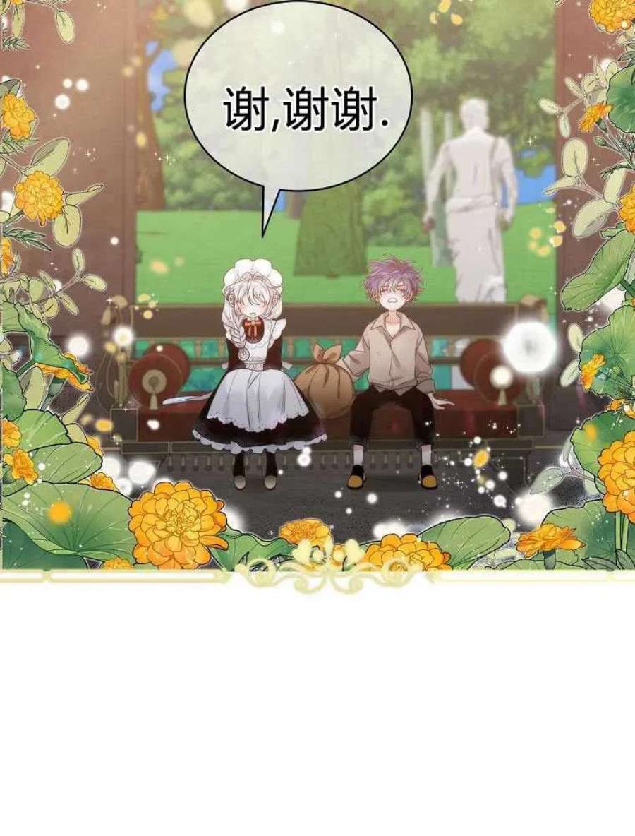 恶女皇后超喜欢我17话