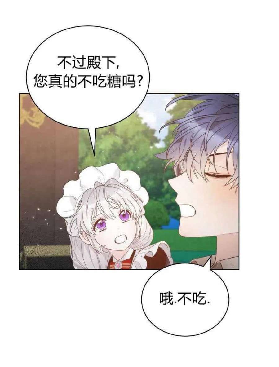 恶女皇后超喜欢我17话