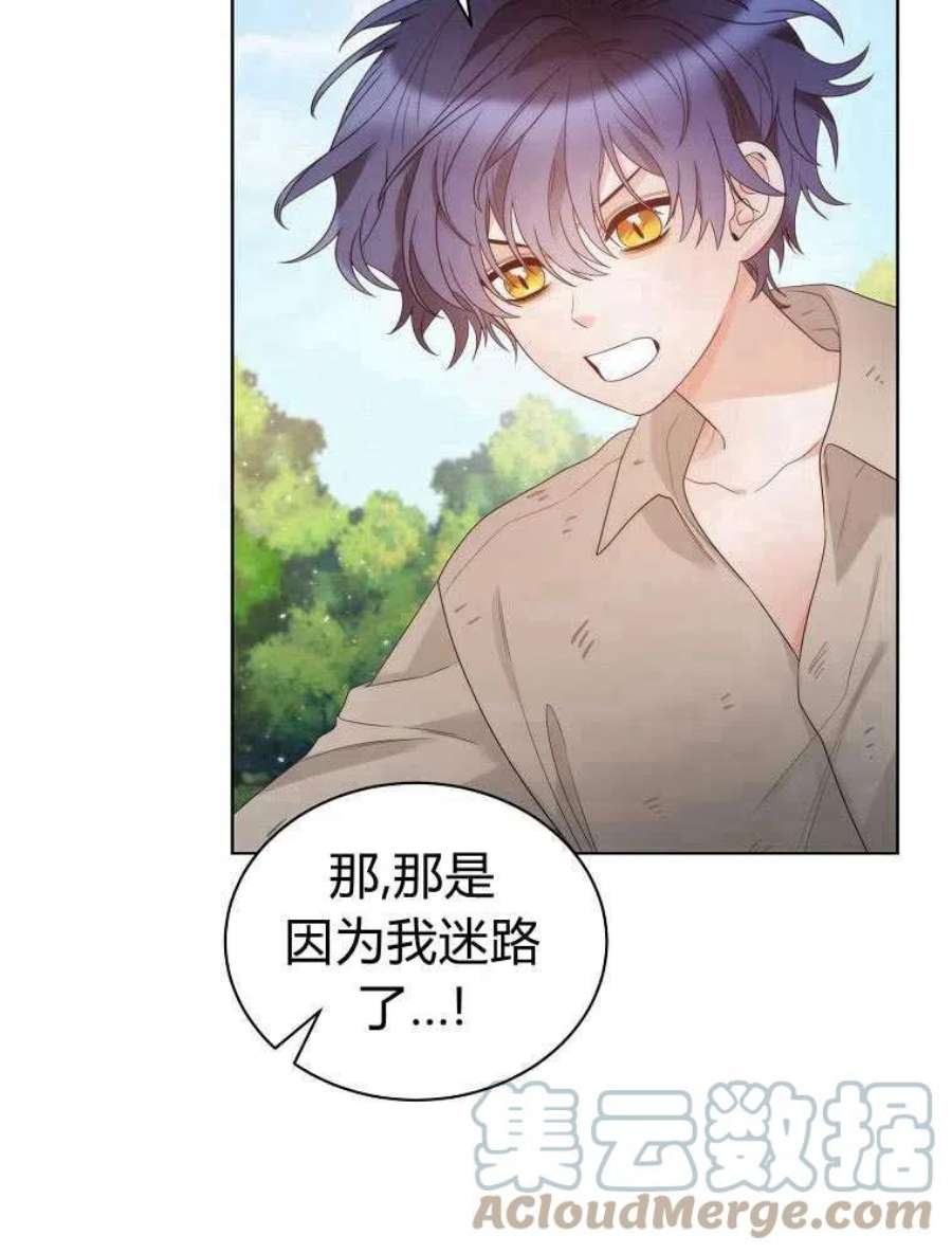恶女皇后超喜欢我17话