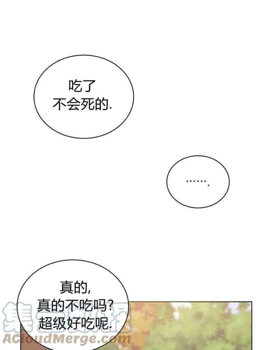 恶女皇后超喜欢我17话