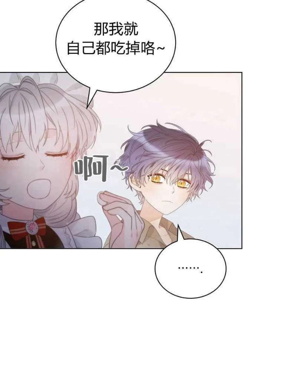 恶女皇后超喜欢我17话