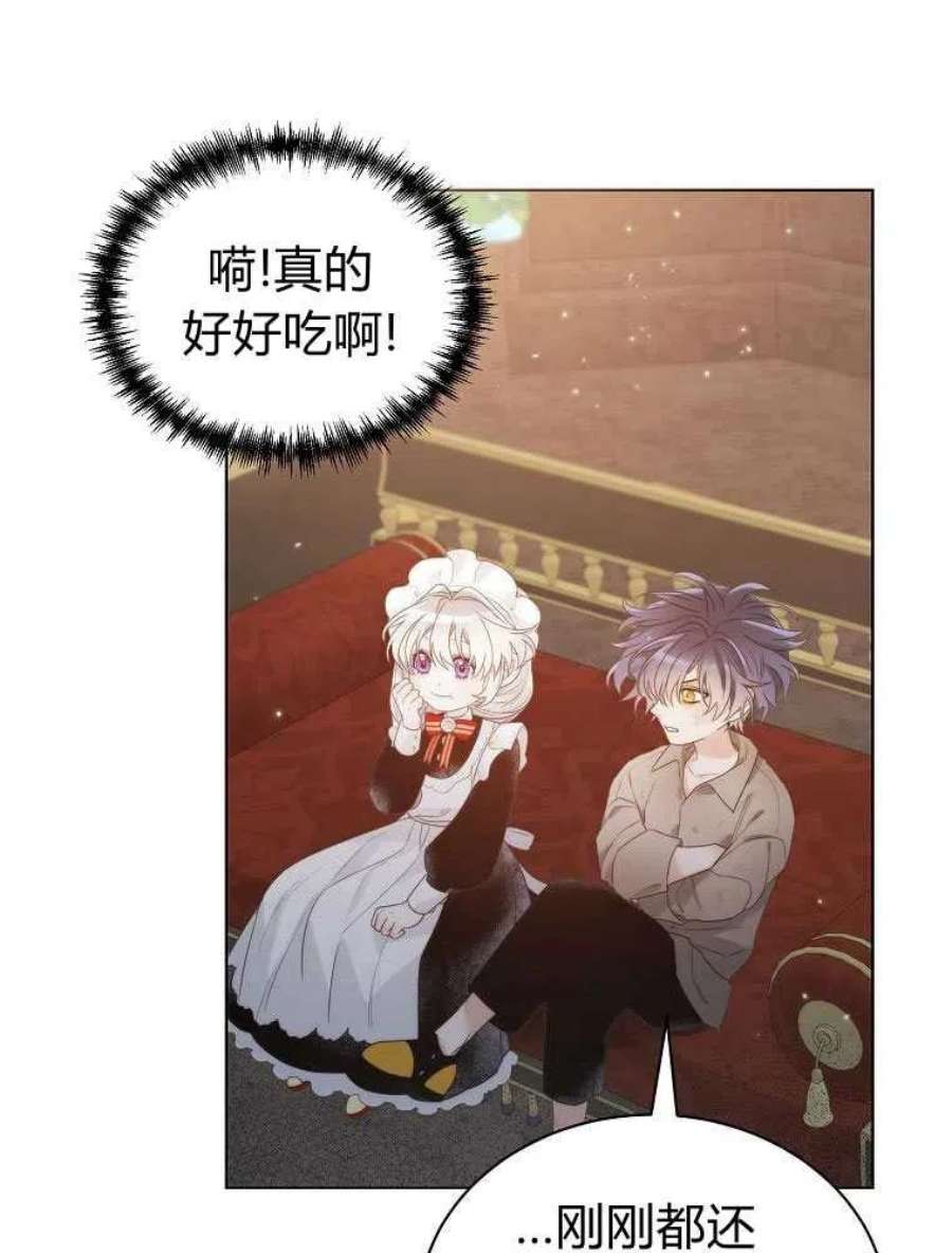恶女皇后超喜欢我17话