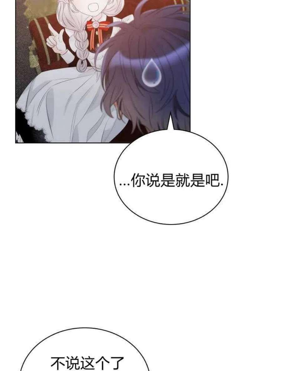 恶女皇后超喜欢我17话