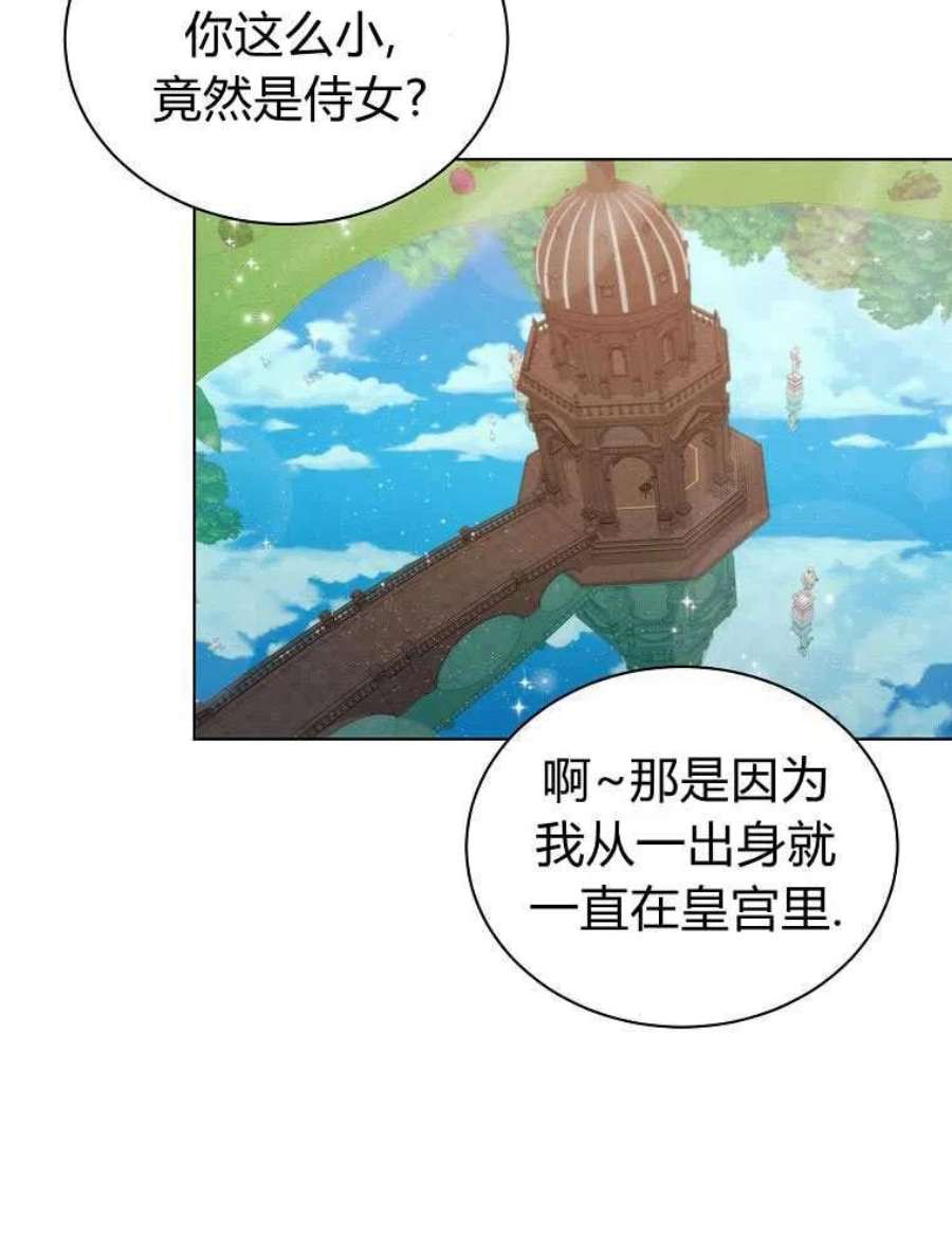 恶女皇后超喜欢我17话