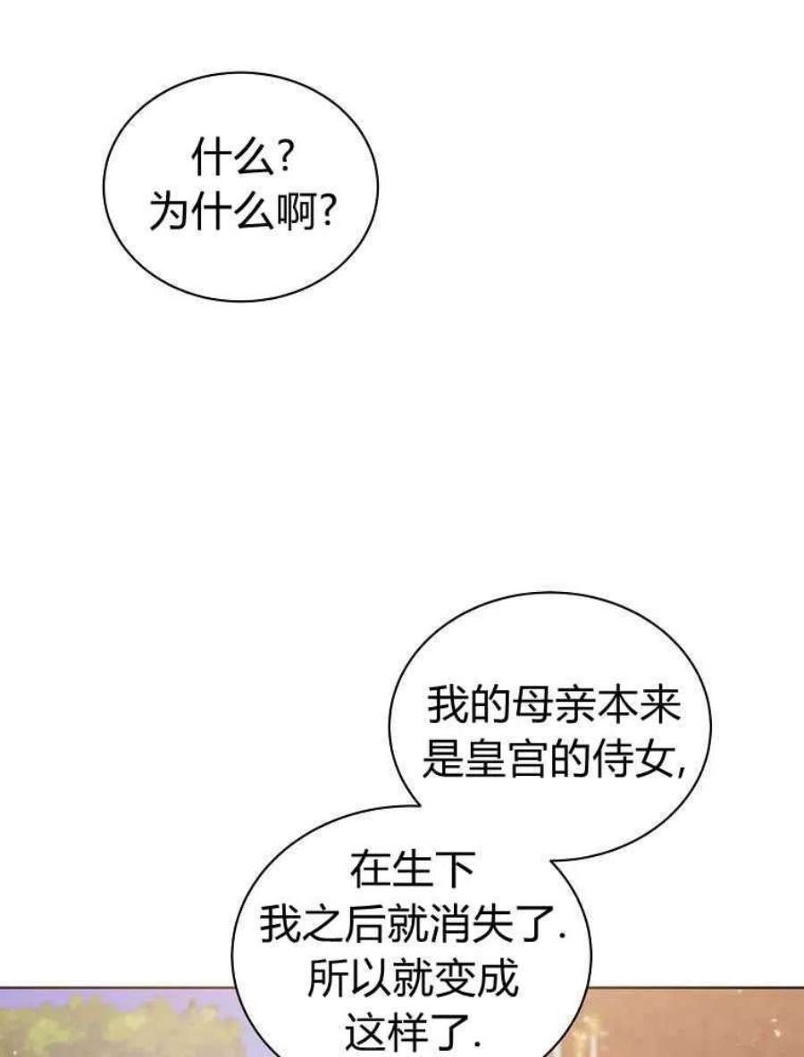 恶女皇后超喜欢我17话