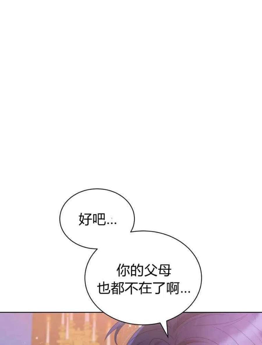 恶女皇后超喜欢我17话