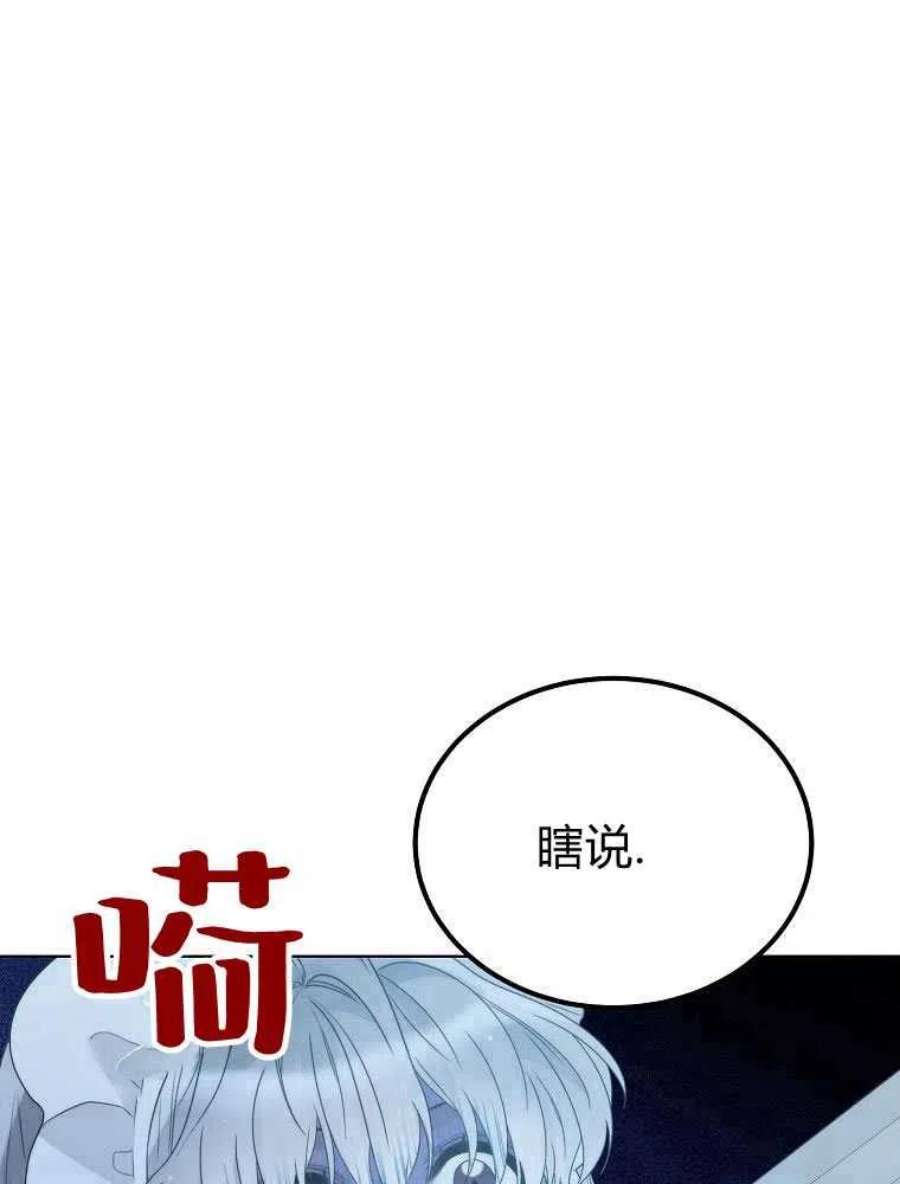 恶女皇后超喜欢我17话