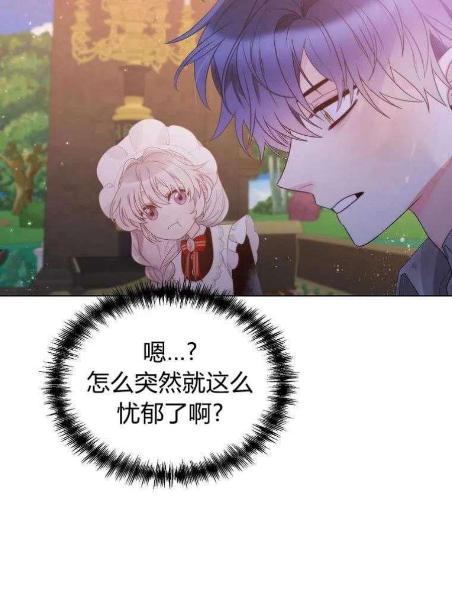 恶女皇后超喜欢我17话