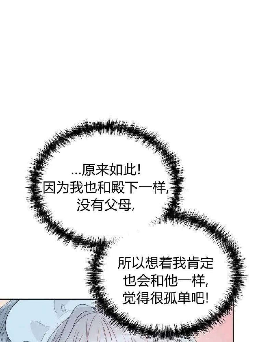 恶女皇后超喜欢我17话