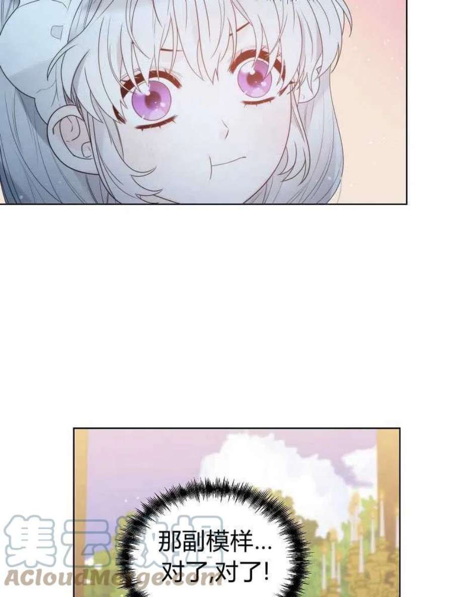 恶女皇后超喜欢我17话