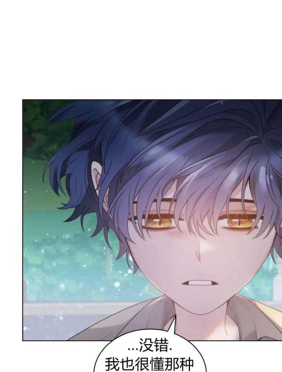 恶女皇后超喜欢我17话