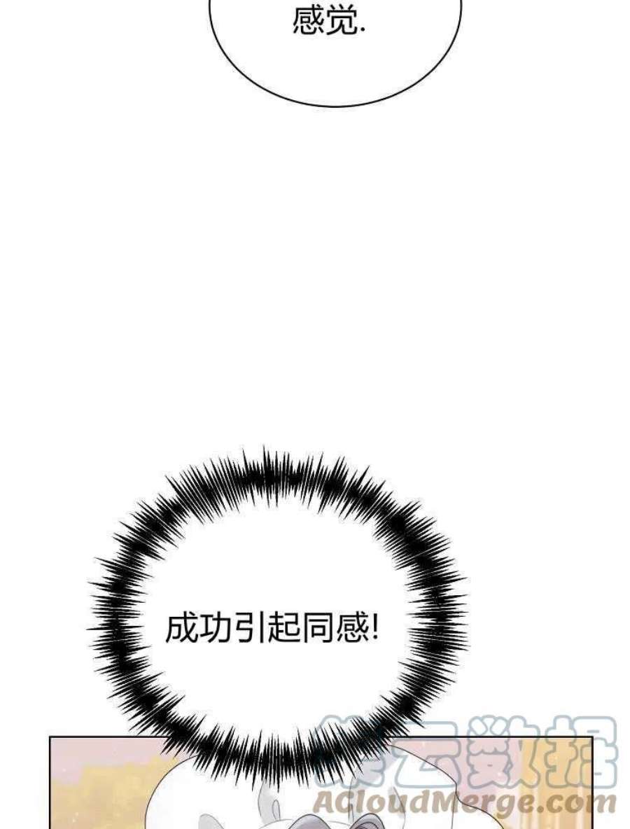 恶女皇后超喜欢我17话